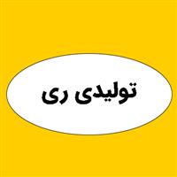 لوگوی ری - تولید پاکت