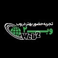 وب 2