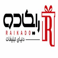 لوگوی دنیای تبلیغات رایکادو - هدیه تبلیغاتی