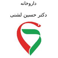 لوگوی داروخانه دکتر حسین لشنی