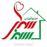 لوگوی مجتمع آموزشی سرای سبز - آموزش آشپزی