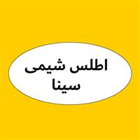 لوگوی اطلس سینا شیمی - تولید روغن صنعتی