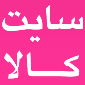 لوگوی سایت کالا - فروشگاه اینترنتی