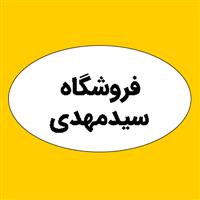 لوگوی فروشگاه سیدمهدی - فروش آهن