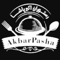 لوگوی رستوران اکبر پاشا