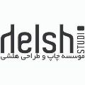 لوگوی موسسه چاپ و طراحی هلشی - طراحی و چاپ