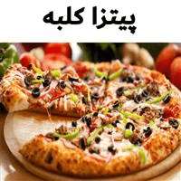 لوگوی پیتزا کلبه - فست فود