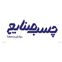 لوگوی چسب صنایع - فروش چسب