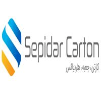 لوگوی گروه تولیدی سپیدار کارتن - تولید کارتن مقوایی