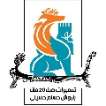 لوگوی تعمیر مبل بیست مان - تولید و پخش مبلمان و دکوراسیون