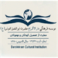 لوگوی دارالاکرام حضرت ابوالفضل العباس - موسسه فرهنگی
