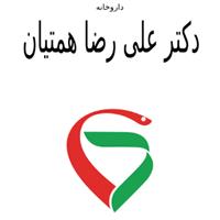 لوگوی داروخانه دکتر علی رضا همتیان - داروخانه دامپزشکی