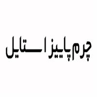 لوگوی فروشگاه اینترنتی پاییز استایل - فروش کیف و چمدان