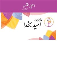 فروشگاه امید بخدا