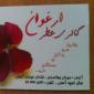 لوگوی ارغوان - فروش عطر و ادکلن