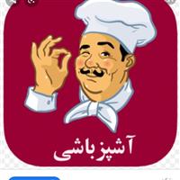 لوگوی غذاخوری آشپزباشی - رستوران