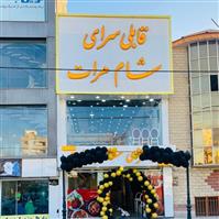 لوگوی رستوران قابلی سرای شام هرات