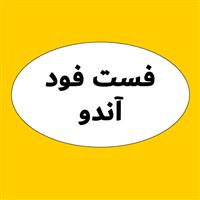 لوگوی فست فود آندو