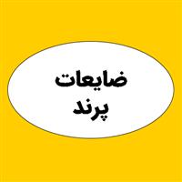 لوگوی ضایعات پرند - ضایعات آهن