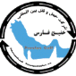 لوگوی شرکت خلیج فارس - کشتیرانی