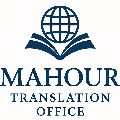 لوگوی دارالترجمه ماهور