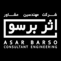 لوگوی شرکت اثر برسو - مهندسین مشاور