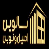 لوگوی شرکت سالوین - درب و پنجره آلومینیومی