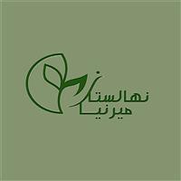 لوگوی نهالستان میرنیا - گلخانه و پرورش گل و گیاه