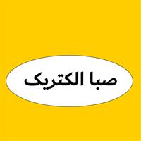 لوگوی صباالکتریک - دستگاه و تجهیزات جوشکاری