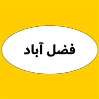 لوگوی فضل آباذ - دستگاه و تجهیزات جوشکاری