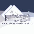 لوگوی صنایع الکترونیک نیرو پردازش - برق اضطراری