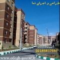 لوگوی افق گستر - پوشش بتن