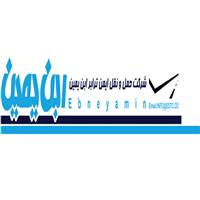 لوگوی شرکت ایمن ترابر ابن یمین - حمل و نقل بار