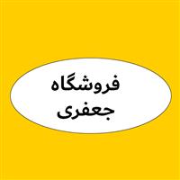 لوگوی جعفری - فروش روغن صنعتی