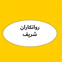 لوگوی فروشگاه شریف - فروش روغن صنعتی