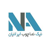 لوگوی شرکت نیک نما چوب ایرانیان - فروش تجهیزات کابینت