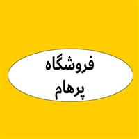 لوگوی پرهام - فروش روغن صنعتی
