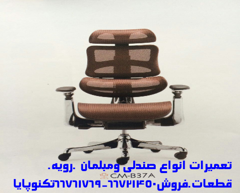 خدمات صندلی تکنوپایا - فروش میز و صندلی شماره 1