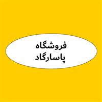 لوگوی پاسارگاد - فروش روغن صنعتی