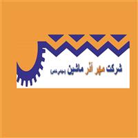 لوگوی مهرآذر ماشین - تجهیزات تصفیه آب و فاضلاب