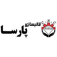 لوگوی پارسا - قالب سازی پلاستیک