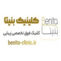لوگوی کلینیک زیبایی بنیتا - کلینیک پوست و مو