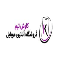 لوگوی فروشگاه آنلاین کاوش تیم - فروش و تعمیر موبایل