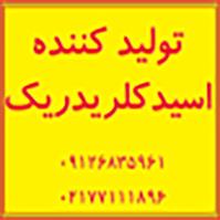 لوگوی آنی اسید البرز - کارخانه - اسید و باز