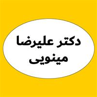 لوگوی مینویی - بهداشت حرفه ای و طب کار