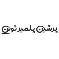 لوگوی پرشین پلیمر نوین - فروش مواد اولیه پلاستیک