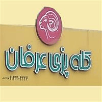 لوگوی طباخی عرفان