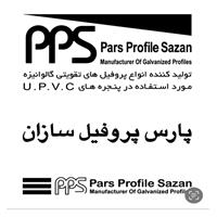 لوگوی شرکت پارس پروفیل سازان - پروفیل آلومینیوم