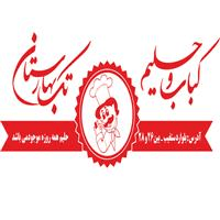 لوگوی کباب و حلیم تک بهارستان - کبابی و جگرکی