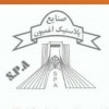 صنایع پلاستیک آغمیون
